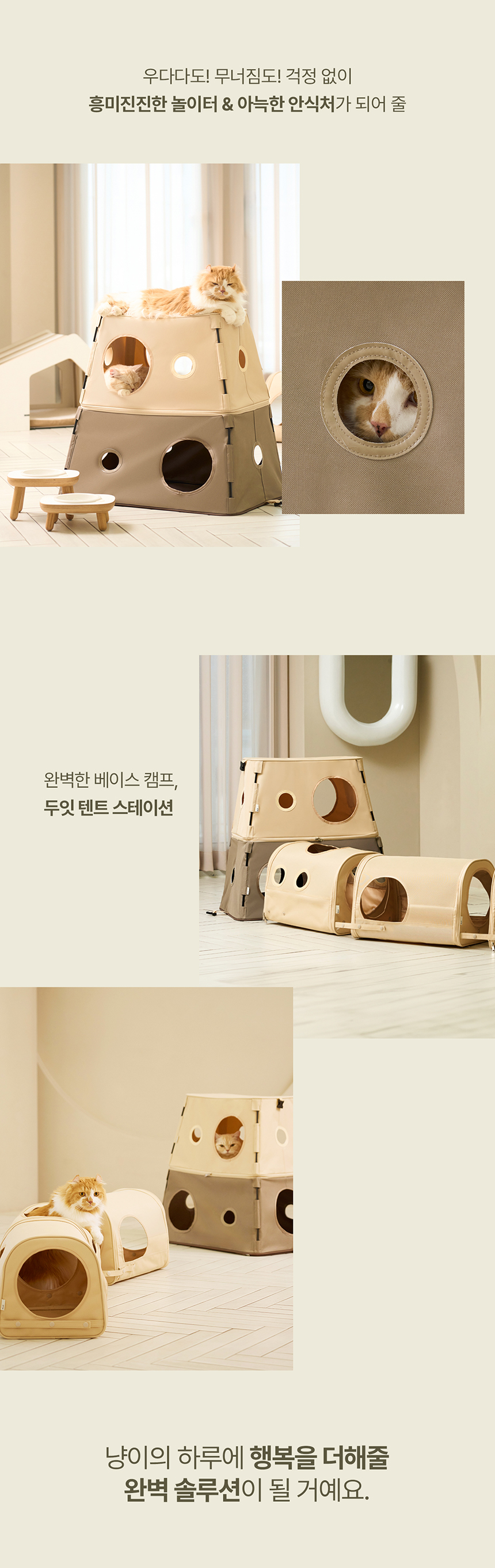 [NEW신상][무료배송] 두잇 텐트스테이션 2층 숨숨집 11번째