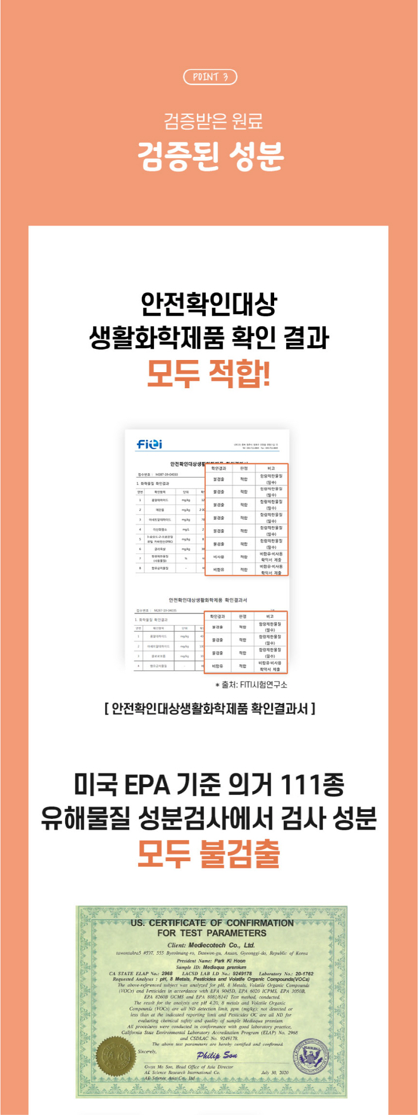 [무료배송] 메디아쿠아 데일리펫 살균탈취제 300ml 7번째