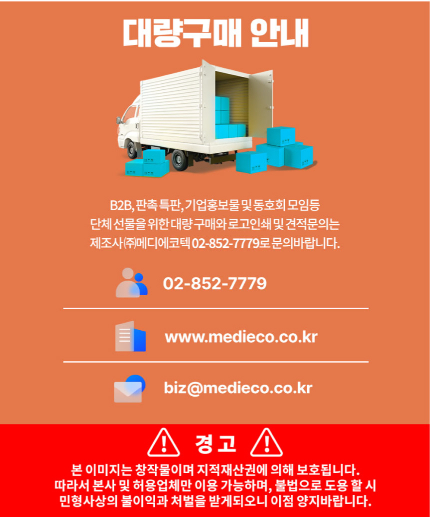 [무료배송] 메디아쿠아 데일리펫 살균탈취제 300ml 11번째