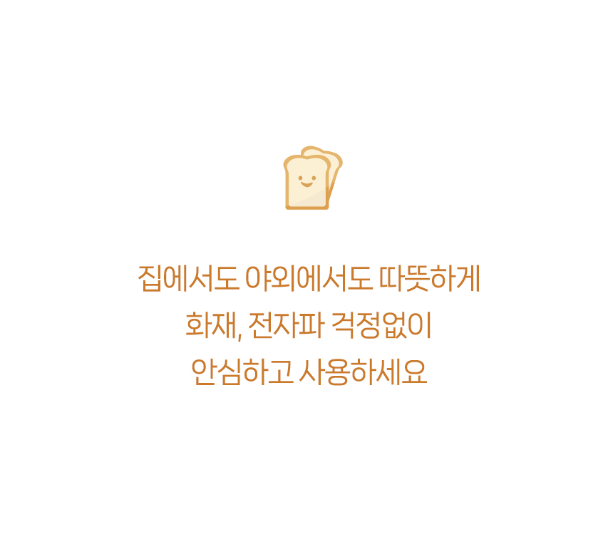 [무료배송] 로띠에 빵긋토퍼 강아지 고양이 그래핀 카본 온열매트 2번째