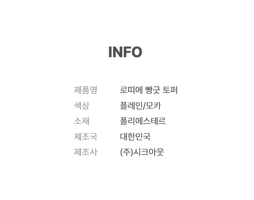 [무료배송] 로띠에 빵긋토퍼 강아지 고양이 그래핀 카본 온열매트 18번째