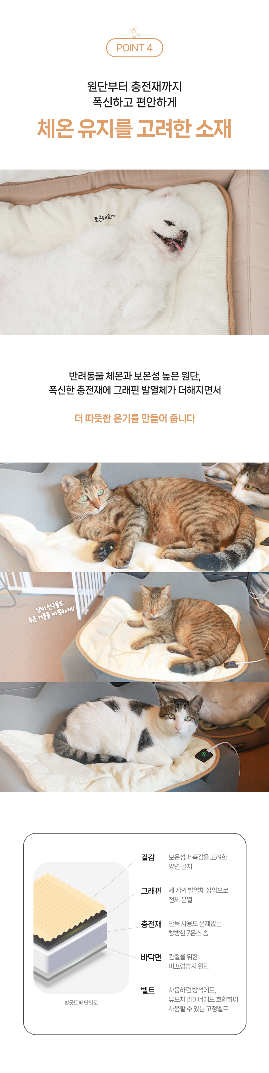 [무료배송] 로띠에 빵긋토퍼 강아지 고양이 그래핀 카본 온열매트 10번째
