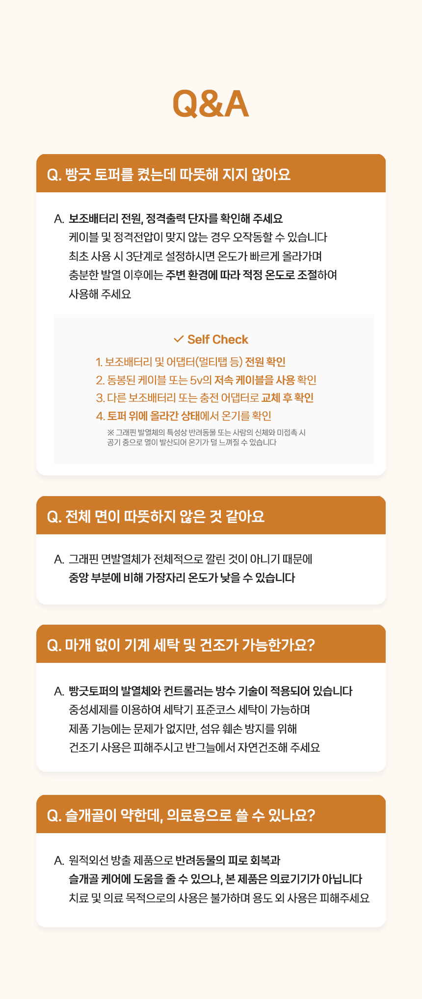 [무료배송] 로띠에 빵긋토퍼 강아지 고양이 그래핀 카본 온열매트 19번째