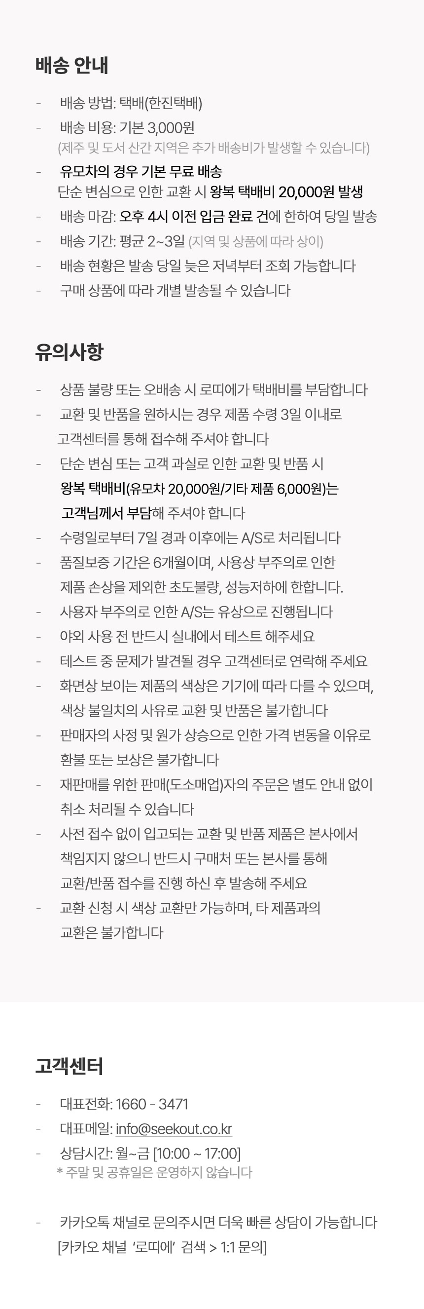 [무료배송] 로띠에 빵긋토퍼 강아지 고양이 그래핀 카본 온열매트 20번째