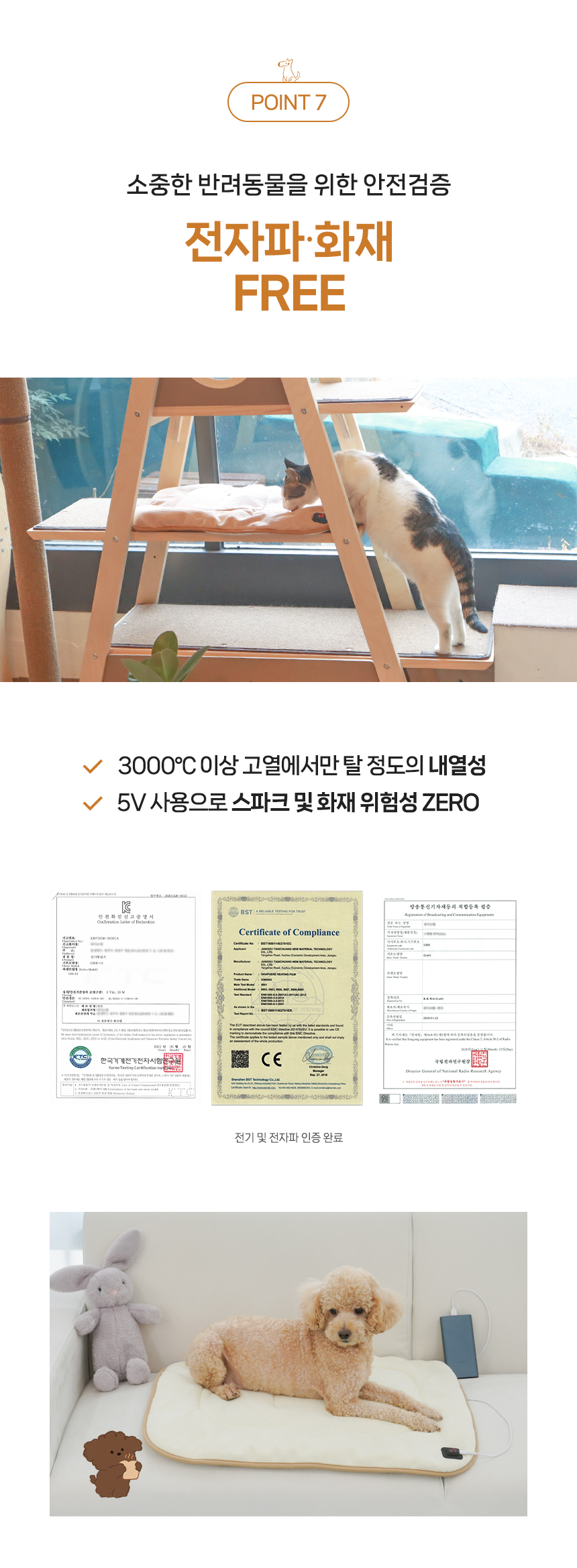 [무료배송] 로띠에 빵긋토퍼 강아지 고양이 그래핀 카본 온열매트 13번째