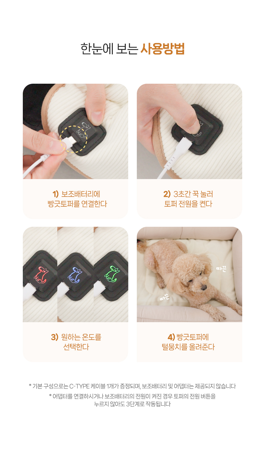 [무료배송] 로띠에 빵긋토퍼 강아지 고양이 그래핀 카본 온열매트 3번째