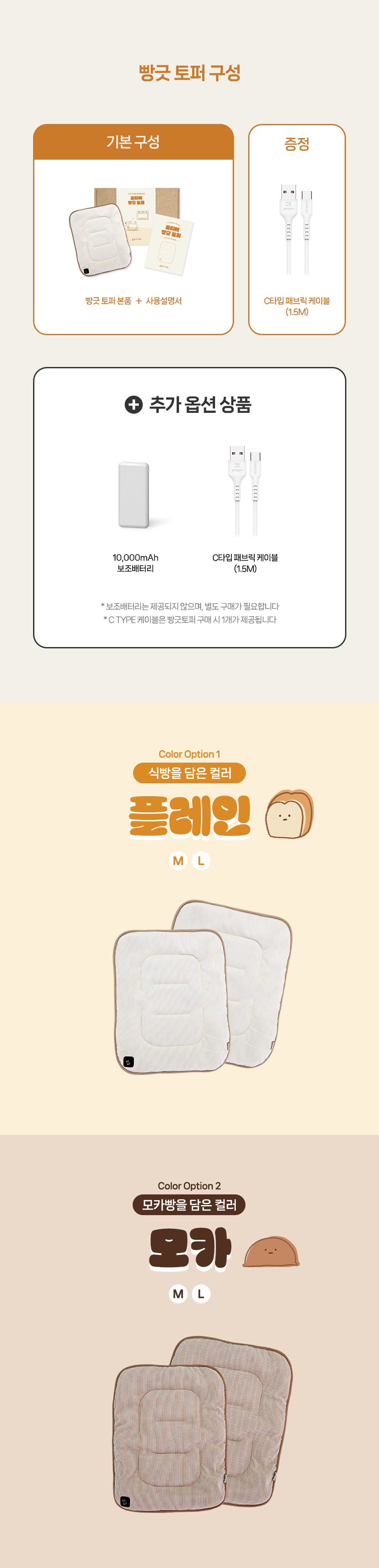 [무료배송] 로띠에 빵긋토퍼 강아지 고양이 그래핀 카본 온열매트 15번째