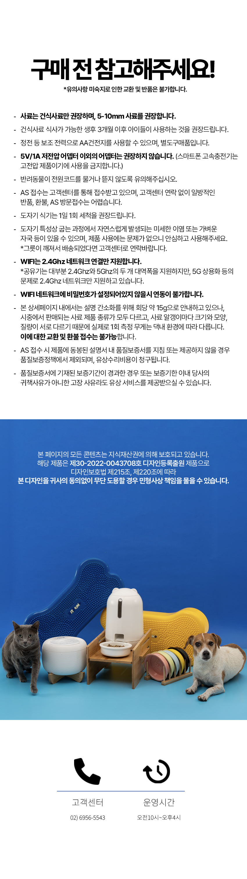 [무료배송] 페키움 강아지 고양이 스마트 자동 급식기 도자기 밥그릇  (어뎁터증정) 23번째