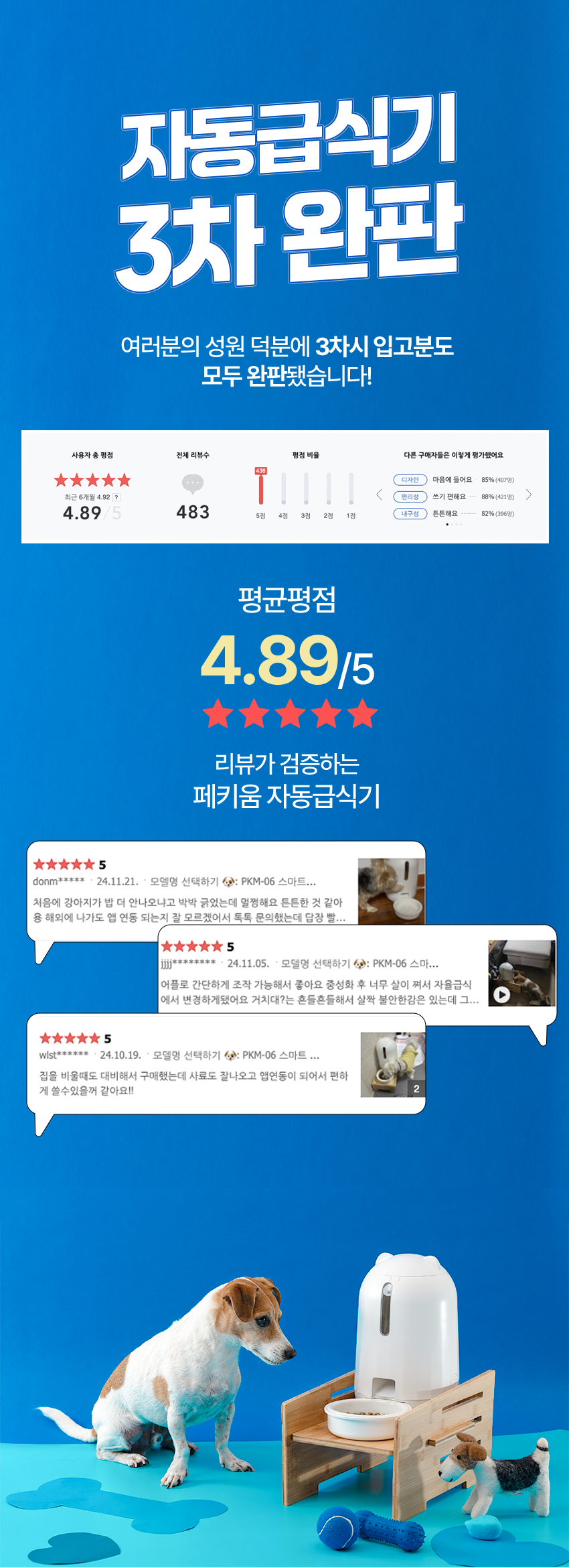 [무료배송] 페키움 강아지 고양이 스마트 자동 급식기 도자기 밥그릇  (어뎁터증정) 4번째