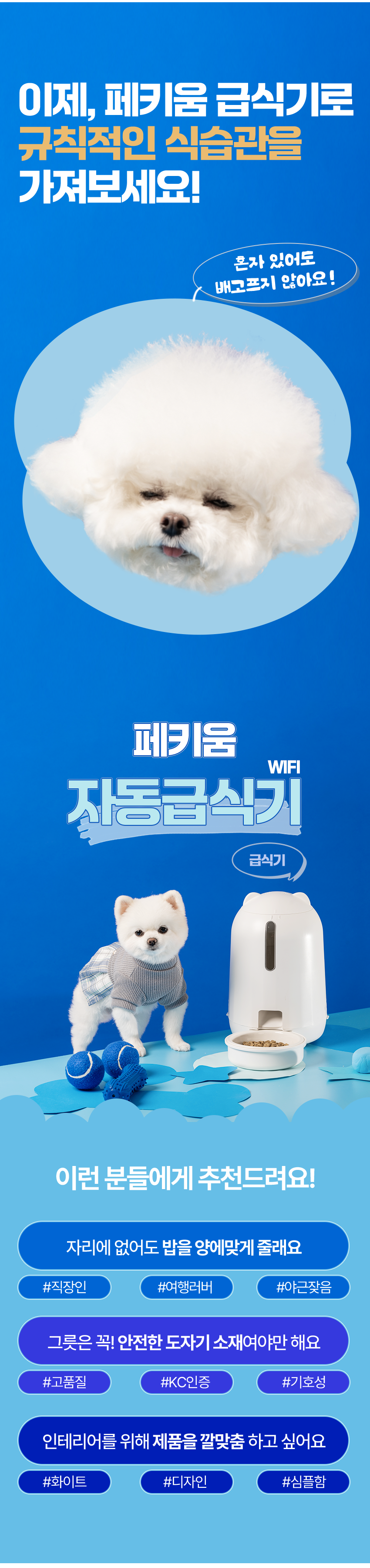 [무료배송] 페키움 강아지 고양이 스마트 자동 급식기 도자기 밥그릇  (어뎁터증정) 6번째
