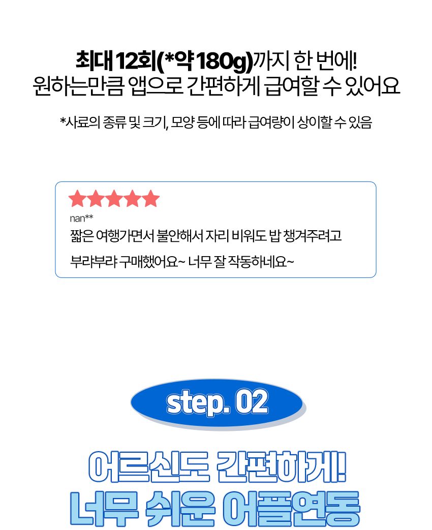 [무료배송] 페키움 강아지 고양이 스마트 자동 급식기 도자기 밥그릇  (어뎁터증정) 13번째