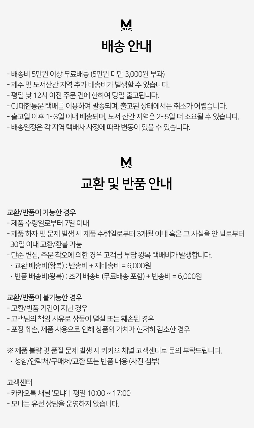 [무료배송] 모냐 톤앤톤 원형 초대형 스크래쳐 화이트/브라운 16번째