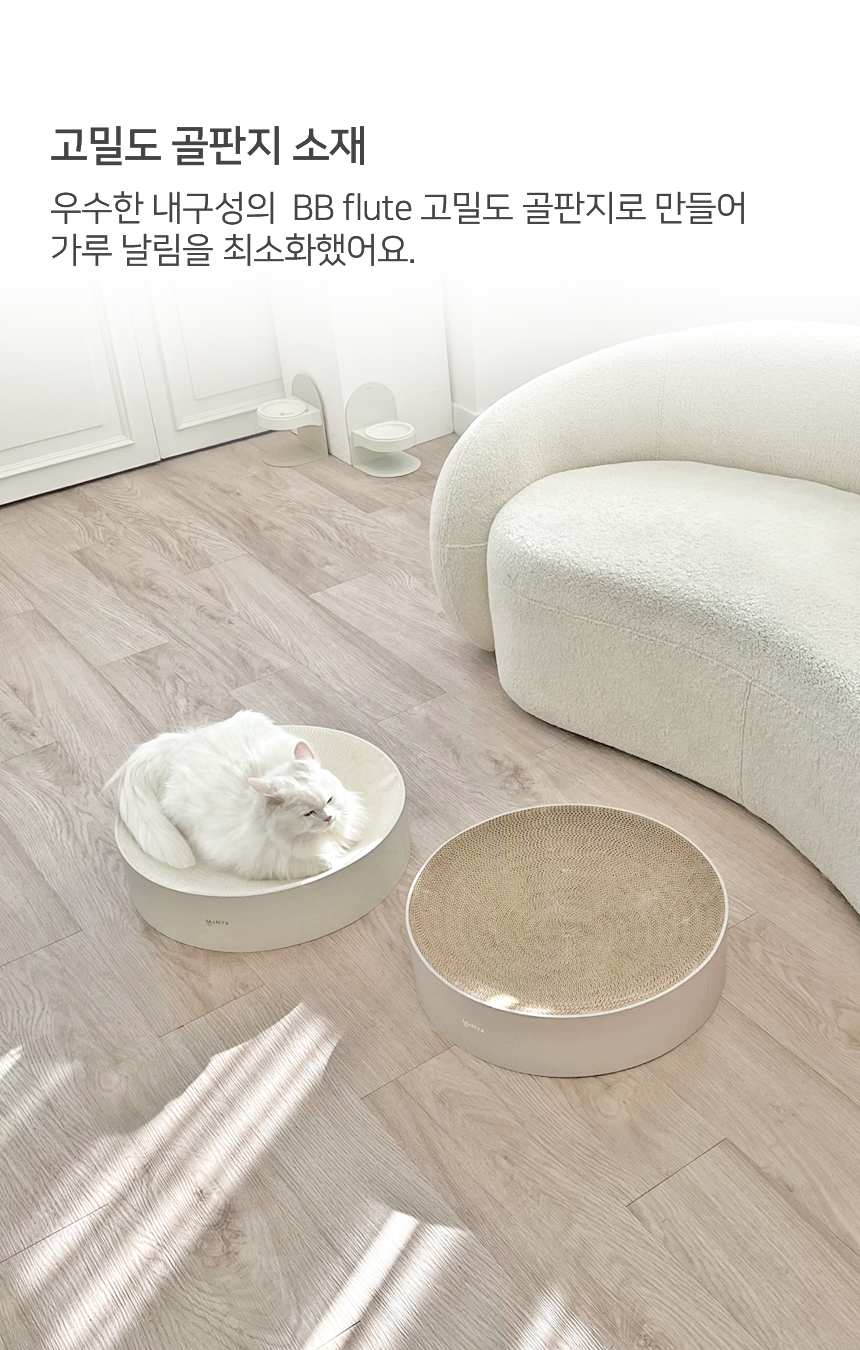 [무료배송] 모냐 톤앤톤 원형 초대형 스크래쳐 화이트/브라운 9번째