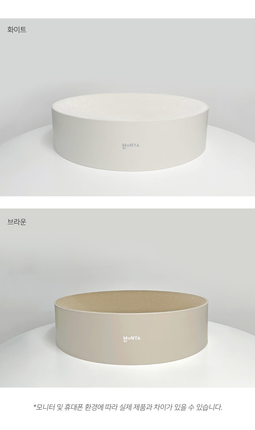 [무료배송] 모냐 톤앤톤 원형 초대형 스크래쳐 화이트/브라운 13번째
