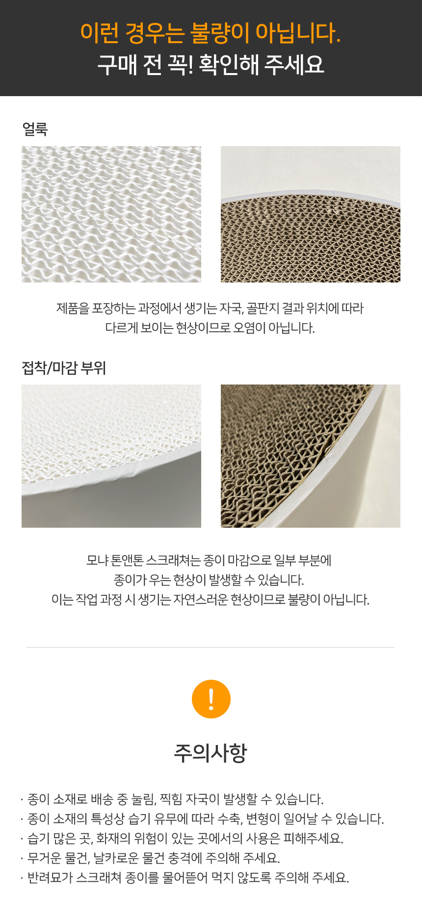 [무료배송] 모냐 톤앤톤 원형 초대형 스크래쳐 화이트/브라운 15번째