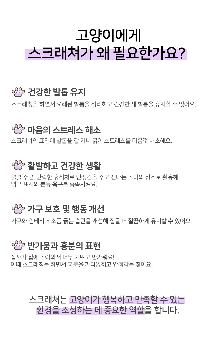 [무료배송] 모냐 톤앤톤 원형 초대형 스크래쳐 화이트/브라운 3번째