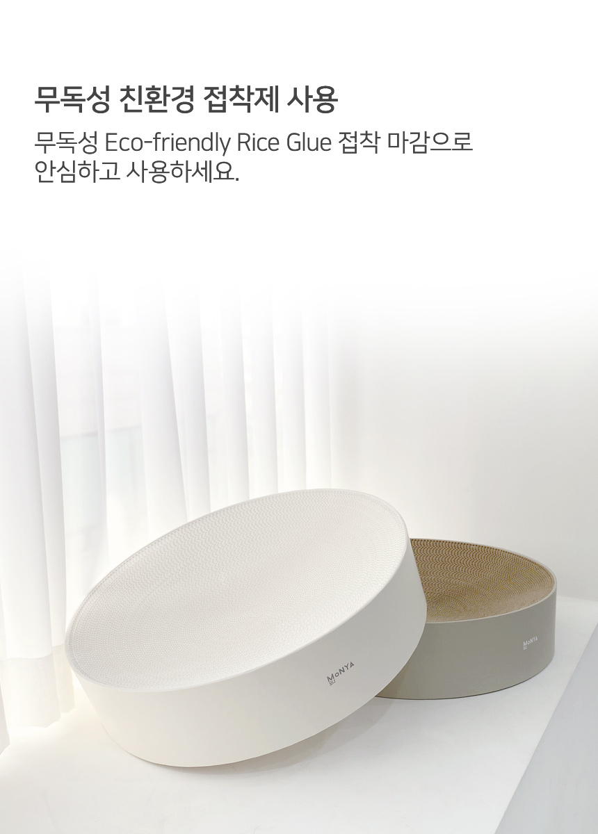 [무료배송] 모냐 톤앤톤 원형 초대형 스크래쳐 화이트/브라운 10번째