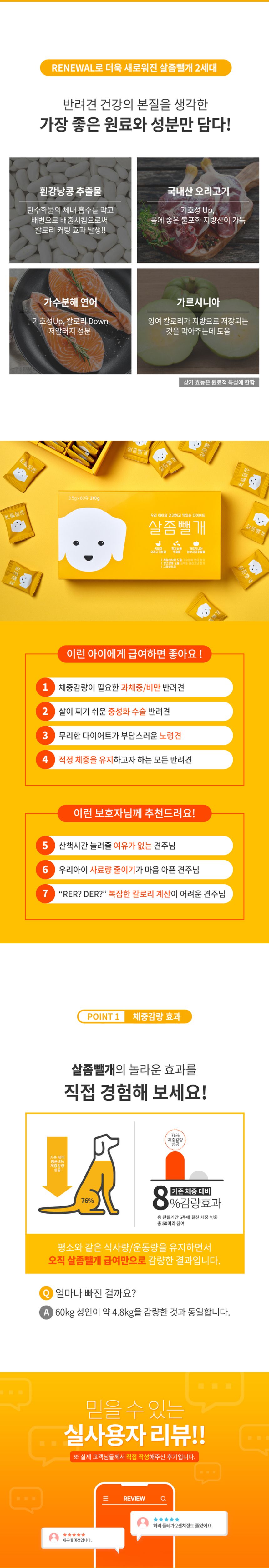 사사견견 살좀뺄개 저키 60p 7번째