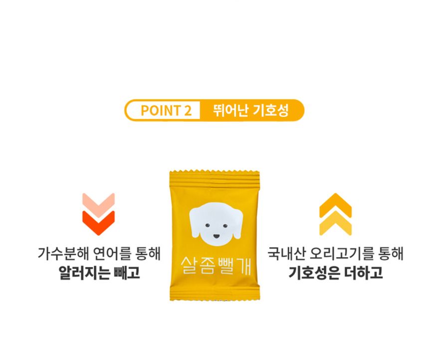 사사견견 살좀뺄개 저키 60p 9번째