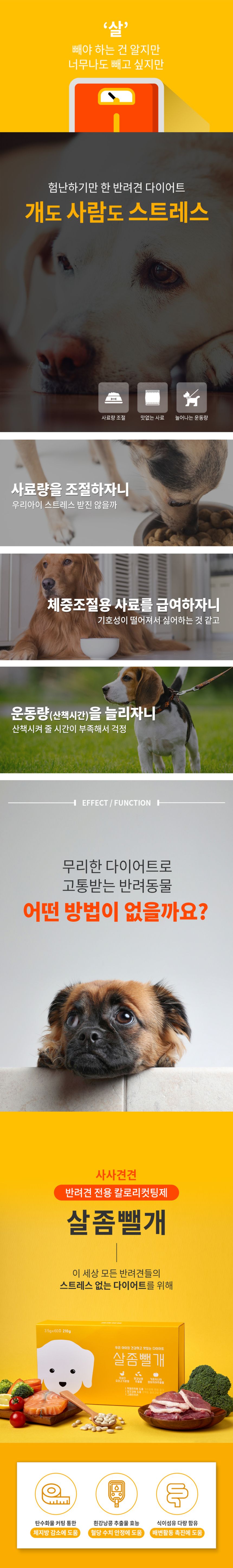 사사견견 살좀뺄개 저키 60p 6번째