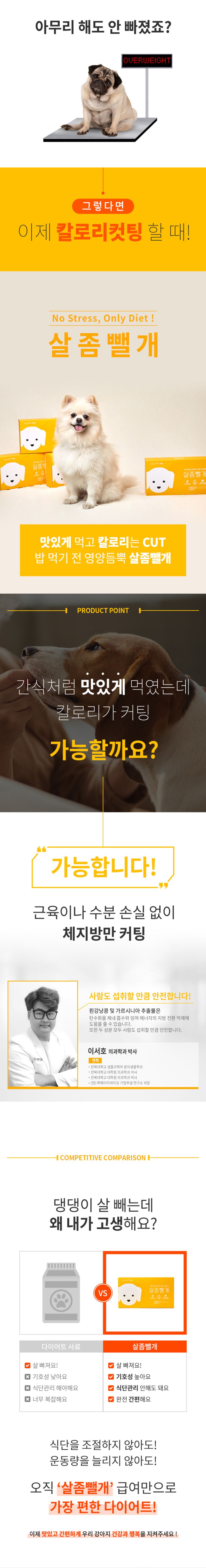 사사견견 살좀뺄개 저키 60p 3번째