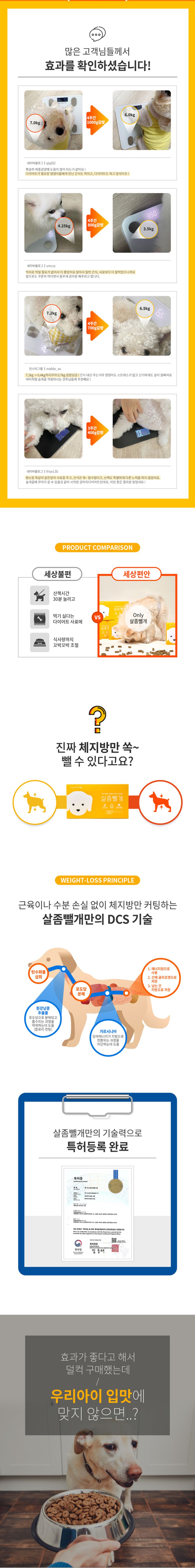 사사견견 살좀뺄개 저키 60p 8번째