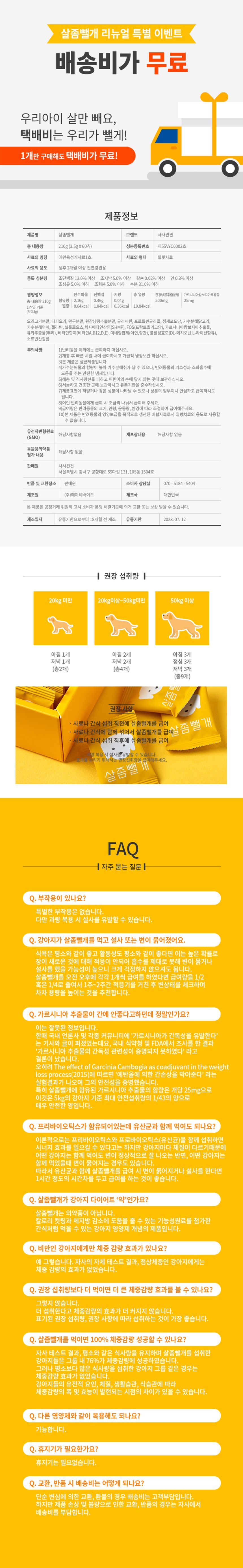 사사견견 살좀뺄개 저키 60p 11번째