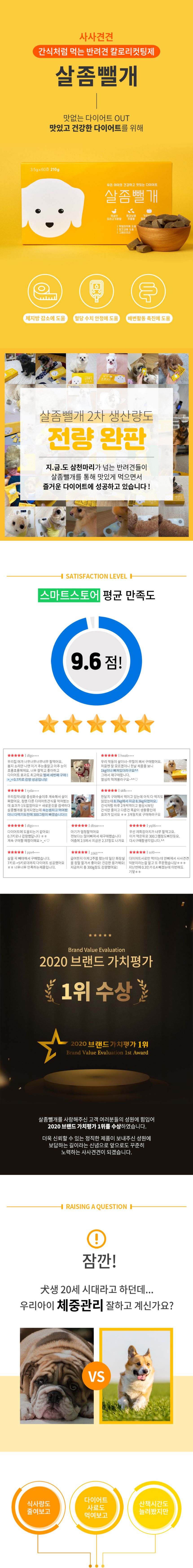 사사견견 살좀뺄개 저키 60p 2번째