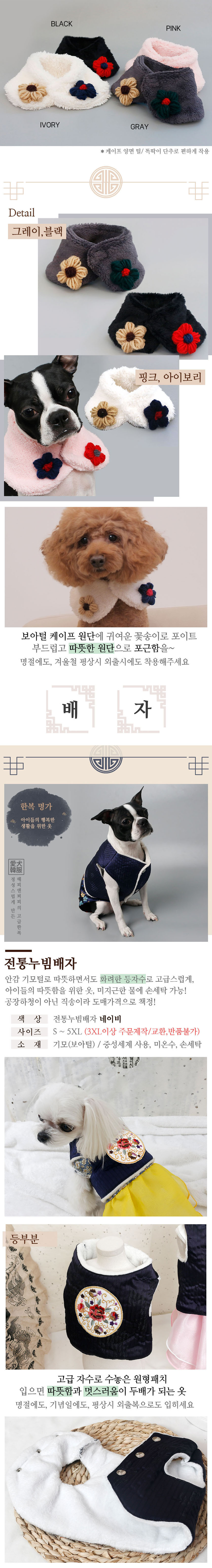 [NEW신상][무료배송] 해피앤퍼피 생활 한복/배자/액세서리 35종 택 1 11번째