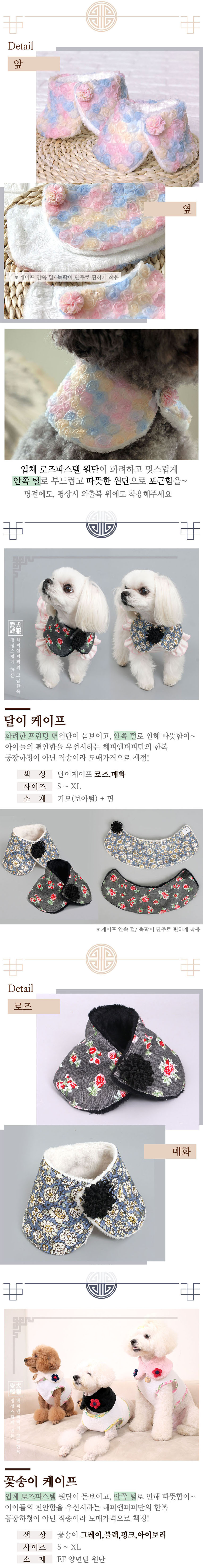 [NEW신상][무료배송] 해피앤퍼피 생활 한복/배자/액세서리 35종 택 1 10번째