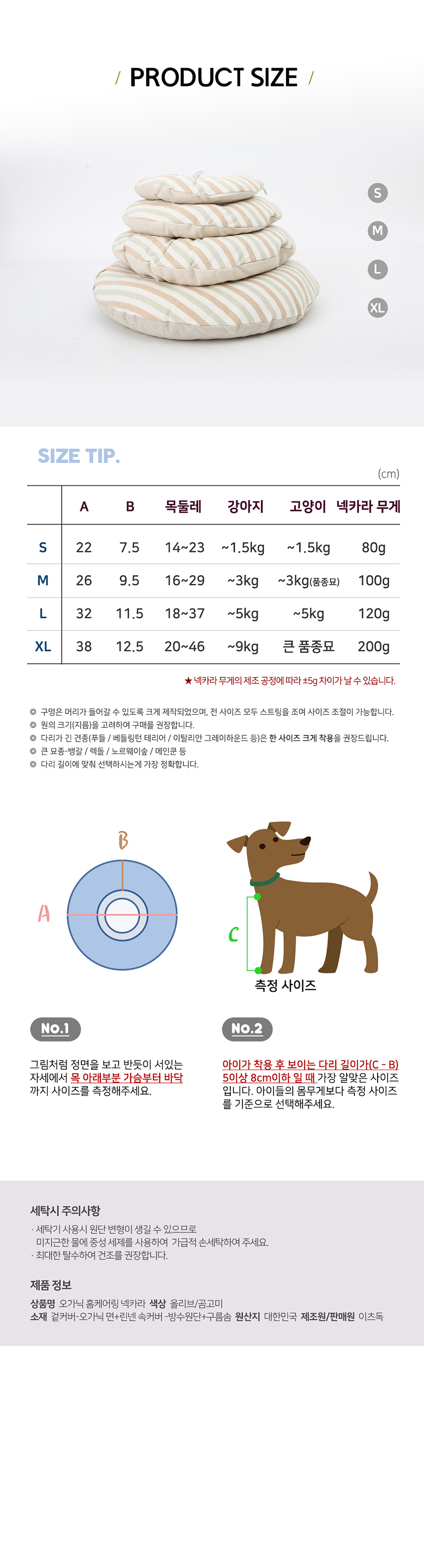 [무료배송] 이츠독 오가닉 홈케어링 넥카라 올리브 S-XL 4번째