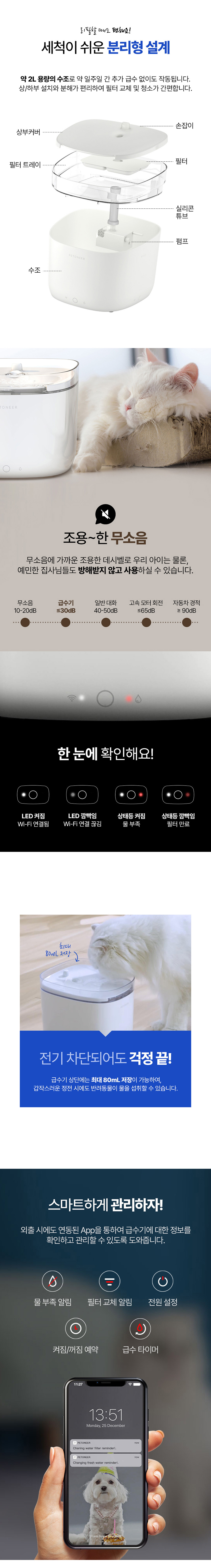 [무료배송] 펫토니어 반려동물 자동 급수기 PRO 3번째