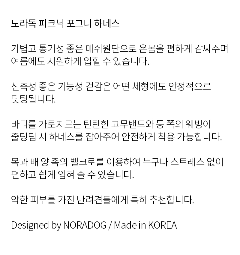 [무료배송] 노라독 피크닉 포그니 하네스 옐로우/그린 S-XL 2번째