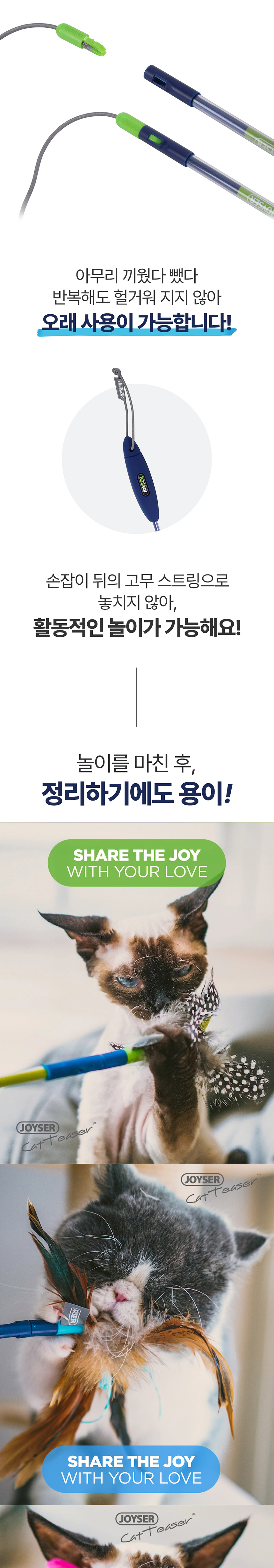 [무료배송] 조이서 캣 낚시대 리필/버드 4번째