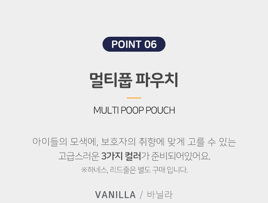 [무료배송] 슈퍼펫 멀티풉 파우치 S/M 14번째