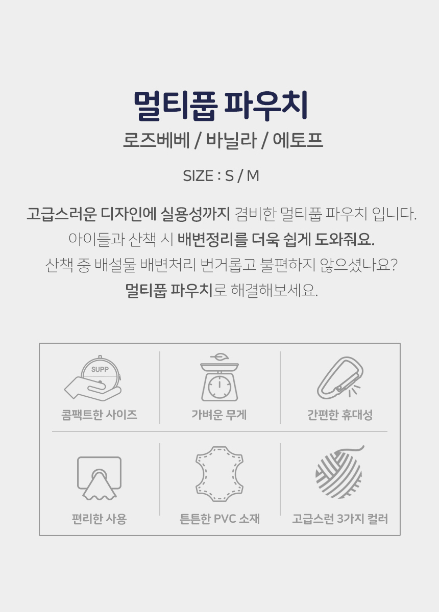 [무료배송] 슈퍼펫 멀티풉 파우치 S/M 2번째