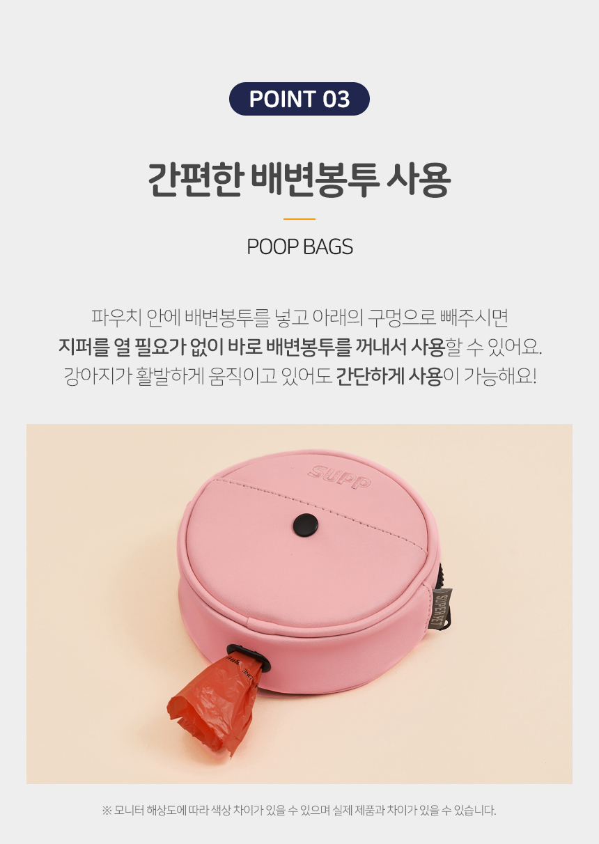 [무료배송] 슈퍼펫 멀티풉 파우치 S/M 8번째