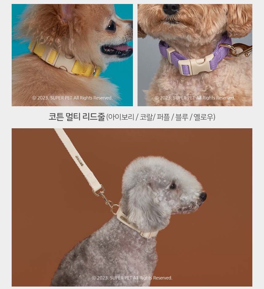[무료배송] 슈퍼펫 멀티풉 파우치 S/M 24번째