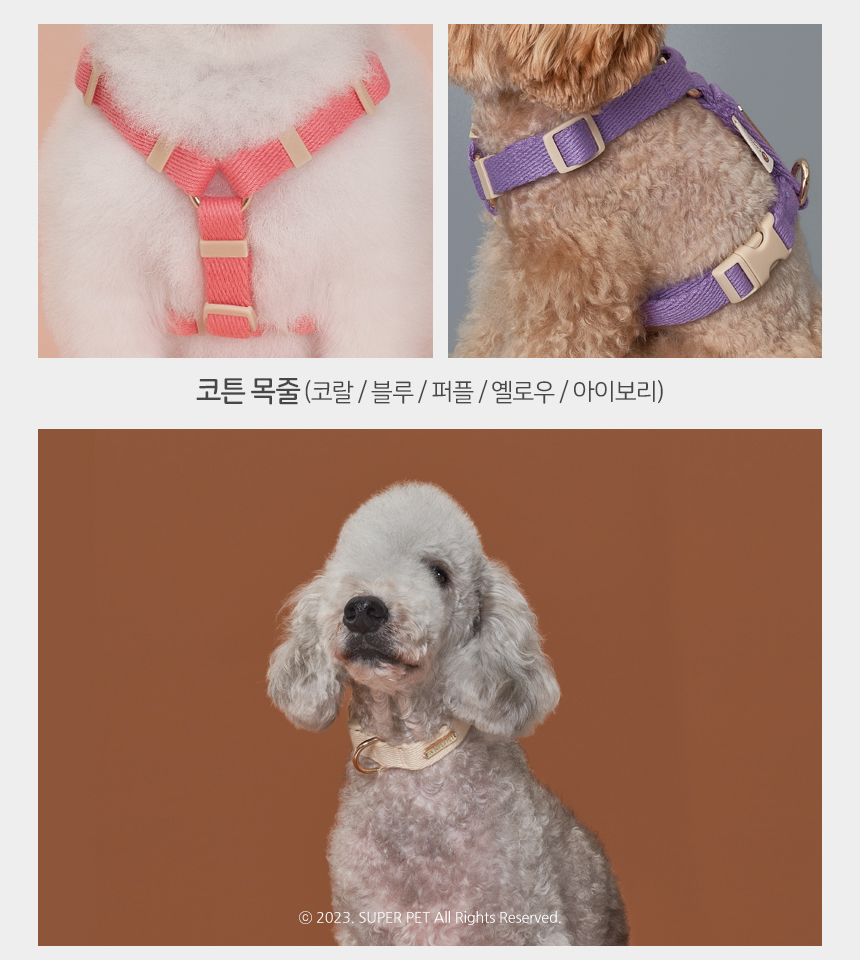 [무료배송] 슈퍼펫 멀티풉 파우치 S/M 23번째