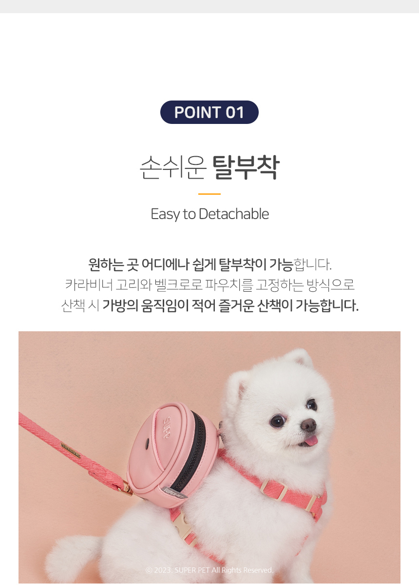 [무료배송] 슈퍼펫 멀티풉 파우치 S/M 3번째