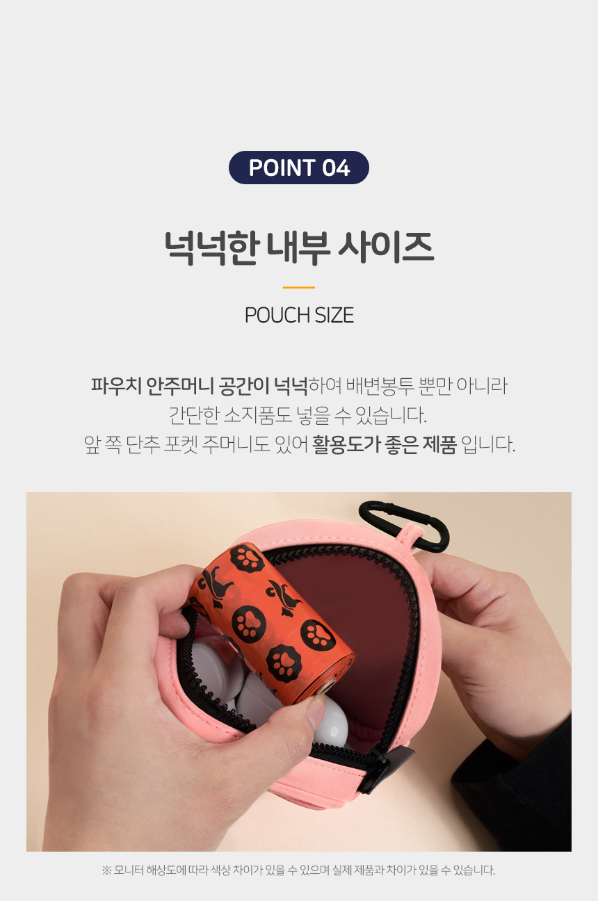 [무료배송] 슈퍼펫 멀티풉 파우치 S/M 9번째