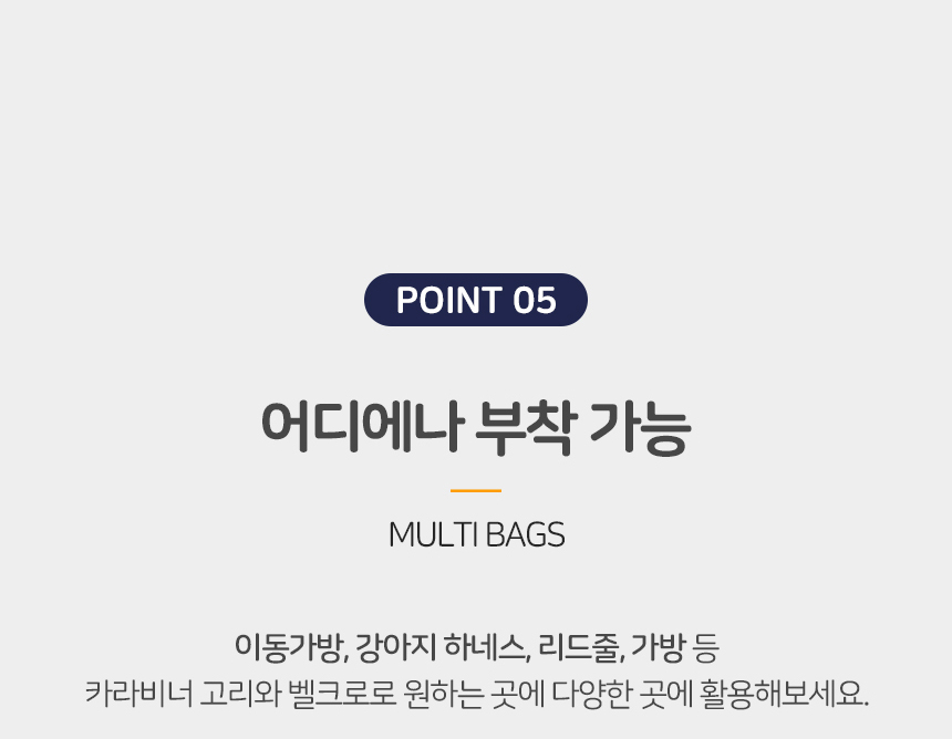 [무료배송] 슈퍼펫 멀티풉 파우치 S/M 10번째