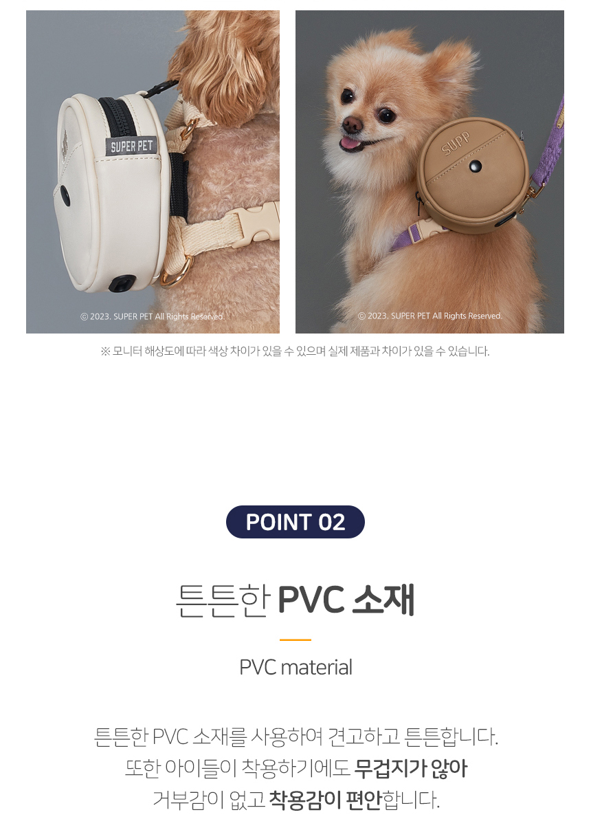 [무료배송] 슈퍼펫 멀티풉 파우치 S/M 4번째