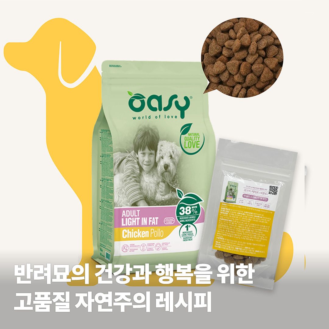 오아지 독 라이프스테이지 어덜트 라이트인팻 치킨 제품