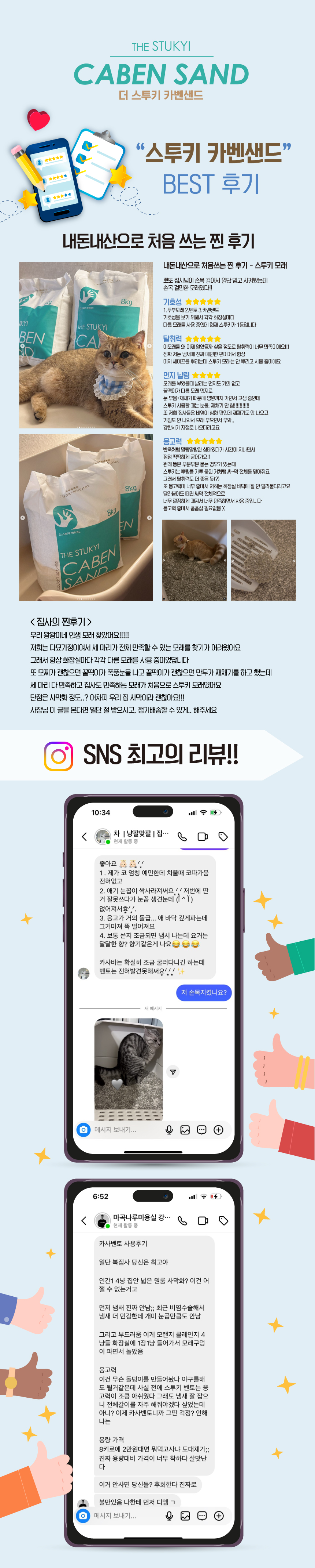 [무료배송][2개] 스투키 카사바&벤토 카벤 샌드 8kg 1번째
