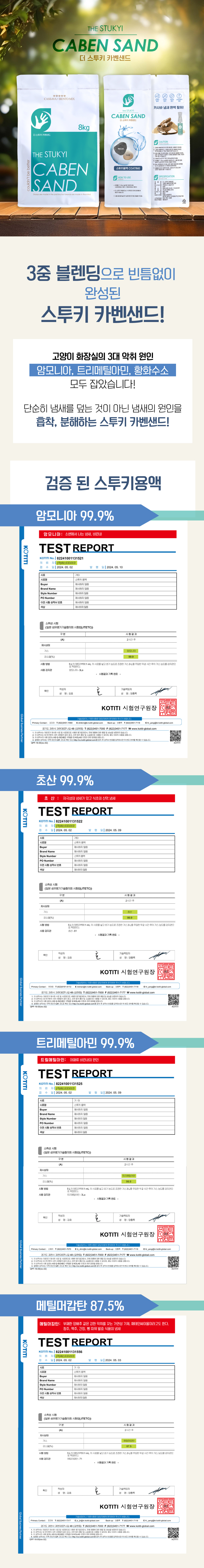 [무료배송][2개] 스투키 카사바&벤토 카벤 샌드 8kg 7번째