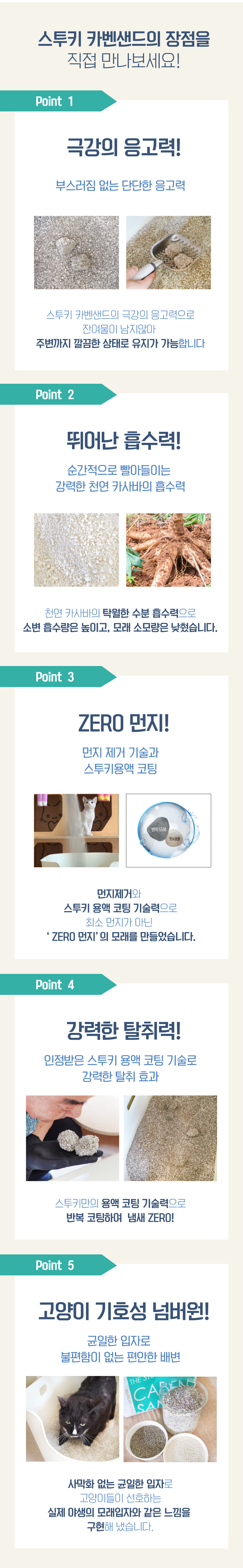 [무료배송][2개] 스투키 카사바&벤토 카벤 샌드 8kg 5번째