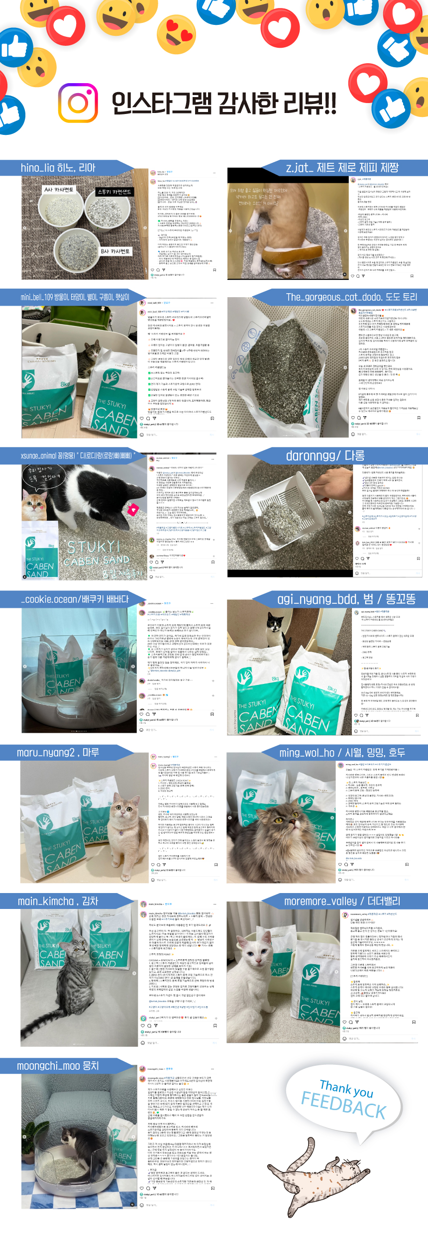 [무료배송][2개] 스투키 카사바&벤토 카벤 샌드 8kg 6번째