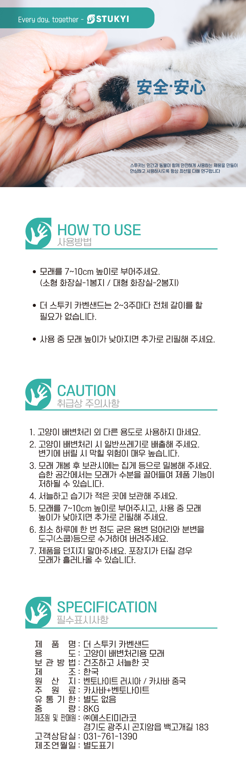 [무료배송][2개] 스투키 카사바&벤토 카벤 샌드 8kg 9번째