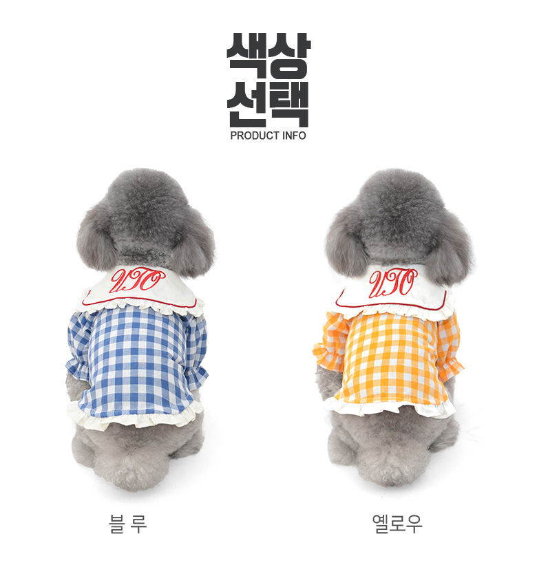 [NEW신상][무료배송] 준성펫 빈티지 체크 파자마 원피스 (옐로우/블루) 5번째